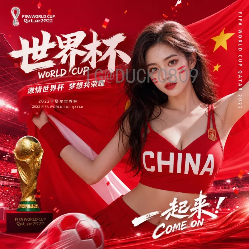 世界杯决赛圈全面数据：从历史到现代的深度解读